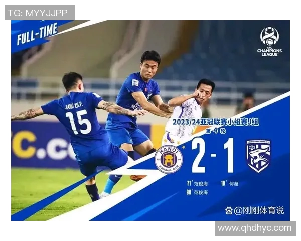 山东队与河内队全场精彩视频回顾及赛后分析