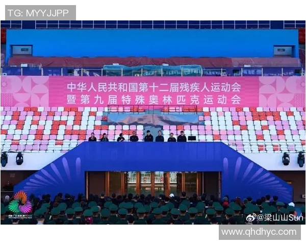 特奥精神传承与发展助力残疾人融入社会的创新举措与实践探索